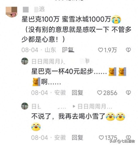 奶茶疫情捐款十大排行榜(中国奶茶排行榜50)插图8