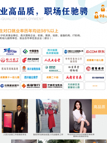 自贡排名前十的职高(自贡职高哪所好)插图6