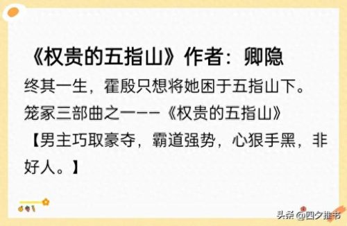 黑色枷锁十大排行榜小说(黑色枷锁老江湖哪里可以看)插图