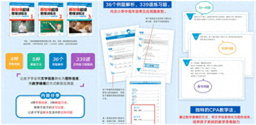 小学同步练习十大排行榜(小学同步练习哪种好)插图5