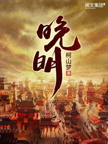 十大穿越大陆小说排行榜(苏枫穿越玄天大陆获得系统小说)插图3