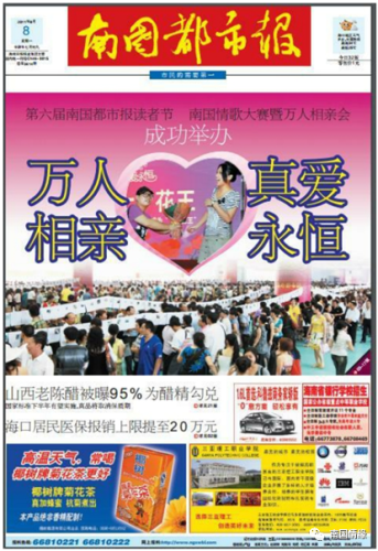 海南相亲公司排名前十(海南乐秀缘分天空相亲软件)插图58