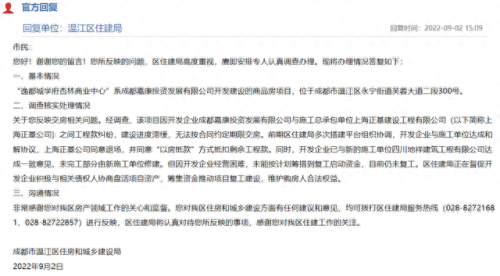 成都温江十大烂尾楼排行榜(成都十大危险房企排名)插图2