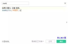 tableau只显示排名前十(tableau 排名前十)插图3