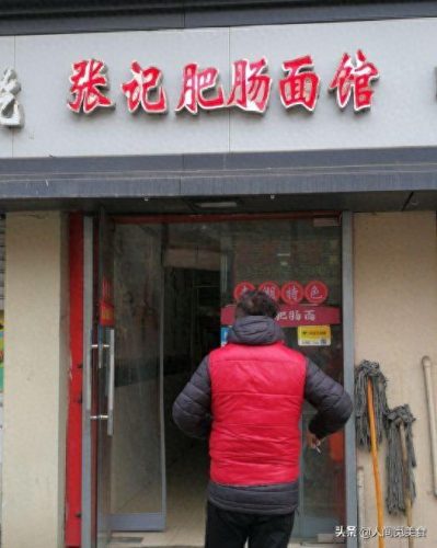 南京肥肠面店排名前十(重庆肥肠面排名前十)插图