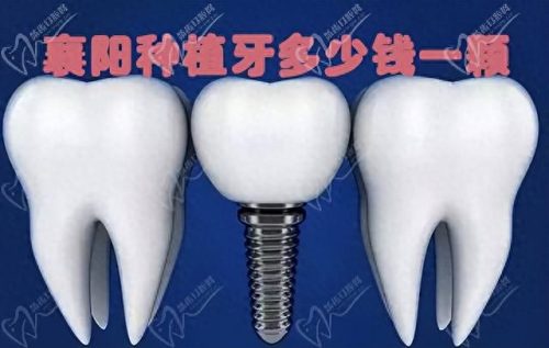 襄阳十大牙科诊所排行榜(襄阳私人老中医诊所)插图