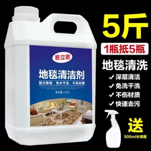 地毯清洁剂十大品牌排行榜(地毯清洁剂推荐买什么牌子比较好)插图11