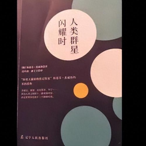 奥地利十大作家排行榜(奥地利作家马佐赫)插图3