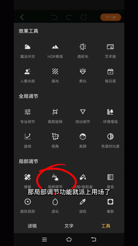 十大修图软件排行榜snapseed(snapseed人像修图炫酷)插图13
