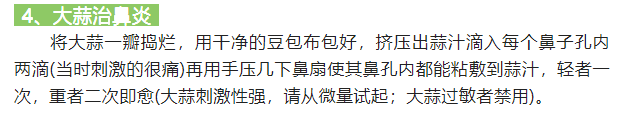 鼻炎药十大排行榜日本(日本十大最好的鼻炎药)插图16