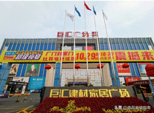 江西家具广场排名前十(海口最大的家居广场在哪里)插图7