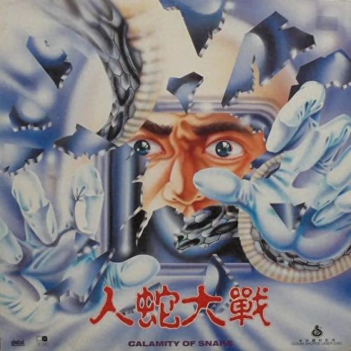 变异怪兽电影排名前十(变异电影大全国语版)插图9