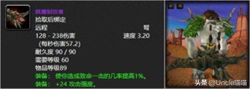 怀旧服十大神器排行榜图片(怀旧服各个版本套装)插图6