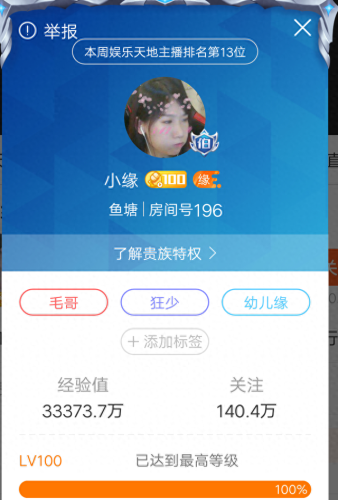 满级唱歌选手排名前十(满级选手)插图2