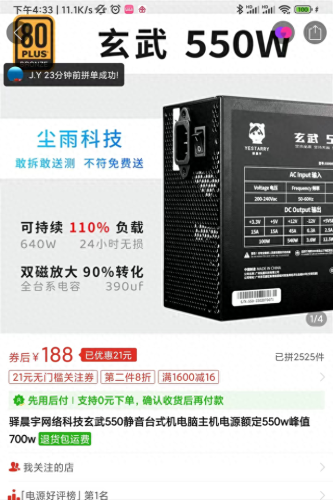 电脑电源品牌十大排行榜(电脑电源品牌一线二线三线)插图