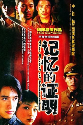十大优秀战争电视剧排行榜(春桃的战争电视剧全集免费)插图12
