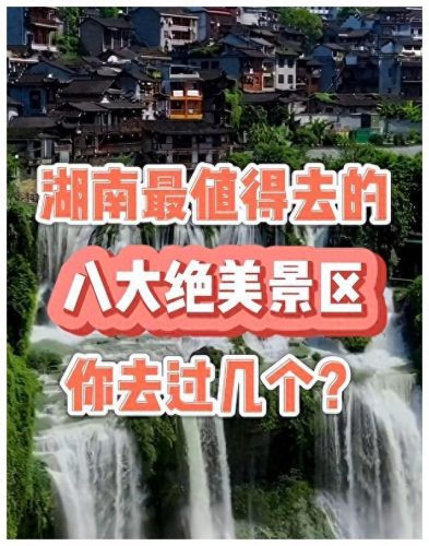 湖南娄底景区排名前十(娄底十大水库排名)插图1