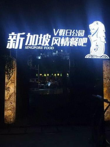 福州会所酒吧排名前十(福州市酒吧排行榜)插图9