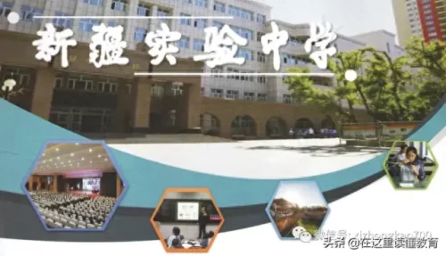 哈密内地院校排名前十(哈密初中排名前十名)插图32