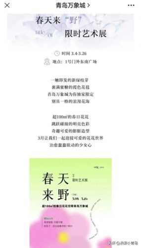 青岛生活商场排名前十(青岛有钢琴的商场)插图3