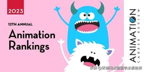 动漫学院评级排名前十(目前动漫排名)插图