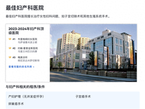 美国十大最有名医院排行榜(颌面外科医院十大排名)插图10