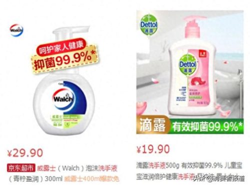 十大洗手液品牌排行榜最新(洗手液排名第一名)插图9