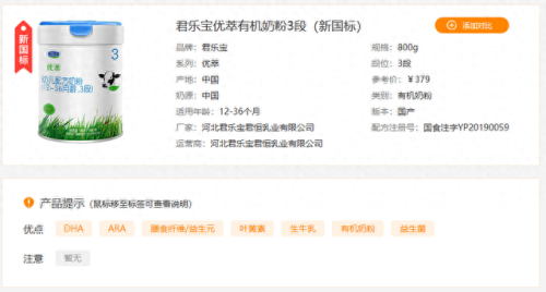 全球奶粉有机十大排行榜(阿拉有机奶粉事件)插图3