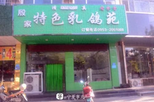 吴忠十大著名小吃店排行榜(吴忠十大名吃排行)插图10