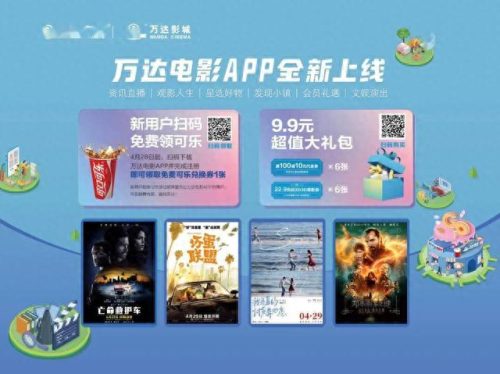 十大电影票务平台排行榜(电影票务分销平台)插图10