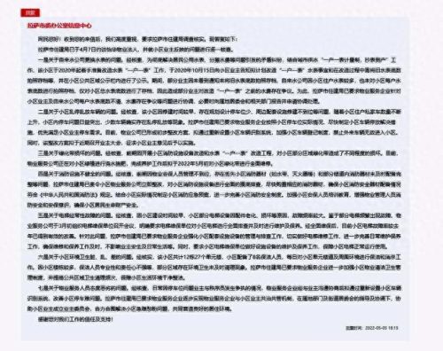 西藏水表公司排名前十(水表厂家十大排名)插图1