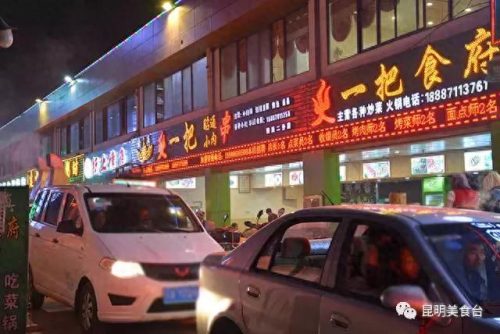 昆明美食餐馆排名前十(民国时期昆明餐馆图片)插图109