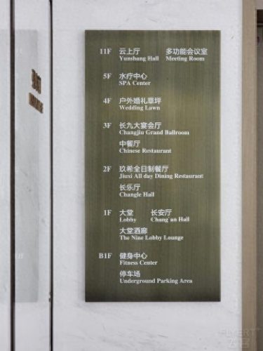 兴化别墅酒店排名前十(兴化档次最高的酒店)插图76