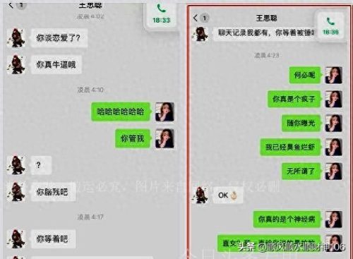 网红十大舔狗排行榜最新(美女直播间舔狗)插图1