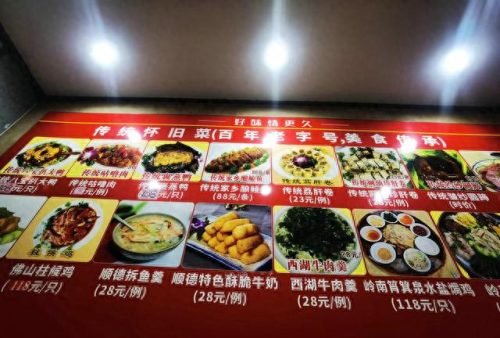 佛山老式菜馆排名前十(佛山最出名的饭店排名)插图10