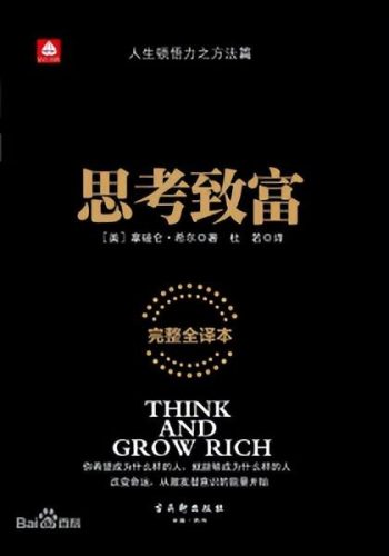 十大经典励志书排行榜(中国十大励志散文)插图3