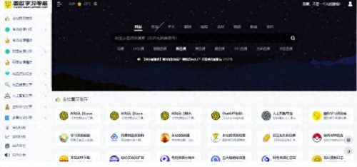 十大搜索引擎网站排行榜(土耳其搜索网站)插图2