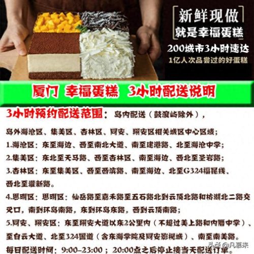 厦门糕点网店排名前十(厦门十大网红糕点店)插图13 厦门糕点网店排名前十(厦门十大网红糕点店)插图13