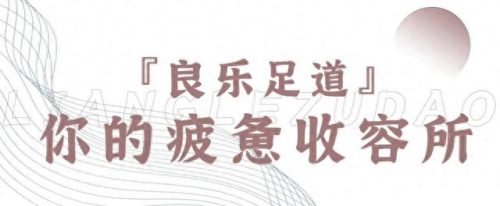 南充十大水疗店排行榜图片(南充24小时水疗)插图18