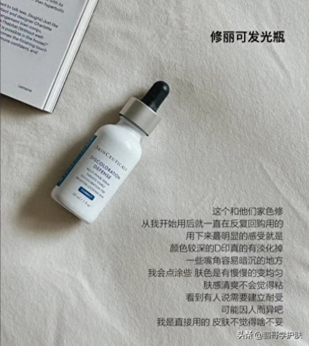 十大熬夜眼精华液排行榜(眼部精华液哪个牌子好)插图3