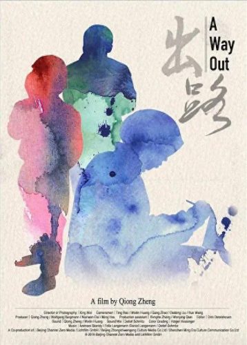 励志片十大排行榜2015(国内十部顶级励志片)插图2