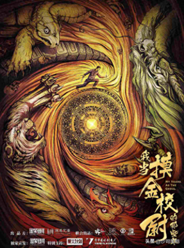 盗墓系统小说十大排行榜(十部必读盗墓书)插图2