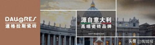 安徽瓷砖品牌排名前十(广东瓷砖品牌排名大全)插图2