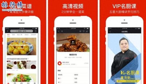 十大菜谱软件排行榜带土(十大软件排行榜)插图5