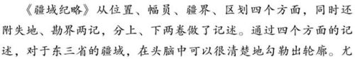 东北史学著作排名前十(史学著作排行榜前十名)插图6