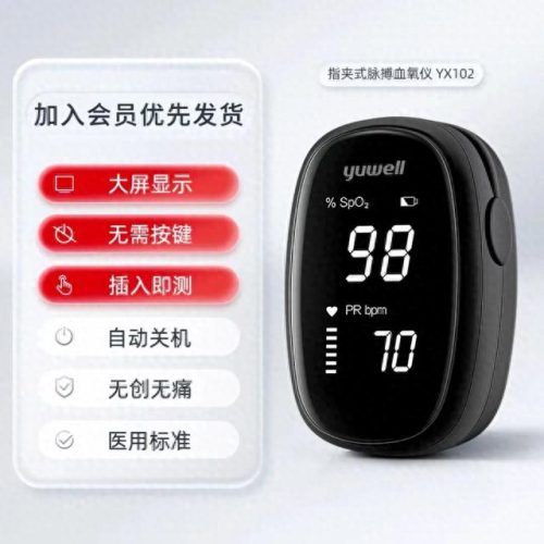 十大品牌血氧仪排行榜最新(血氧仪都有哪些品牌)插图7