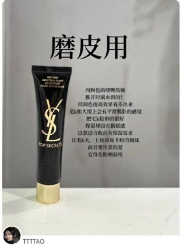 中国十大隔离霜排行榜图片(隔离霜排行榜第一名不油)插图1