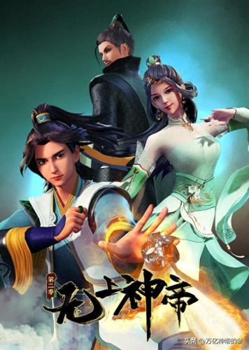 十大好看修仙类动漫排行榜(修仙动漫废柴被天才附身)插图9