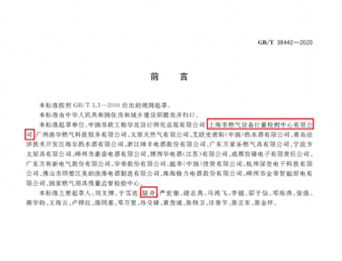 燃气监测厂家排名前十(燃气企业排名前十)插图1