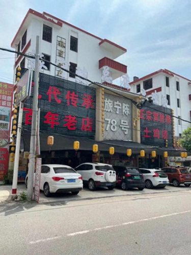 咸宁十大火锅店排行榜(咸宁十大酒店排名)插图3